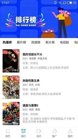 天空影视TV版最新版本截图