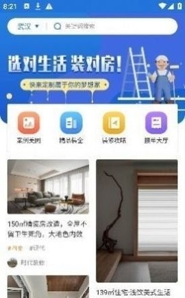 装修风格图库软件