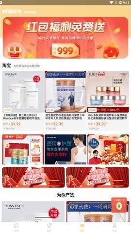云享严选APP手机版截图