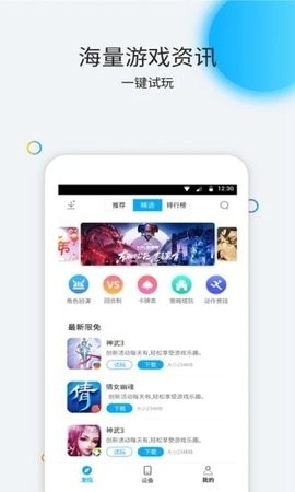 云派挂机app截图