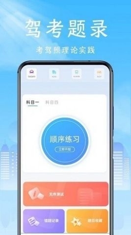 手机克隆领路者安卓版截图