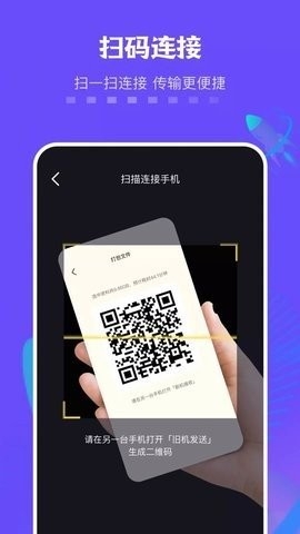 佰超灿手机同步克隆手机版截图