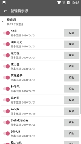 鲨鱼搜索最新版2022截图