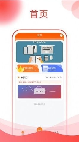 图忆自学通app手机版截图