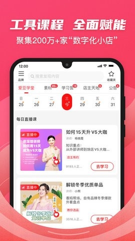 爱库存app官网版截图