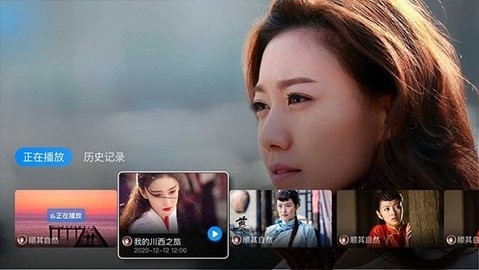 电视家解锁版去升级版截图