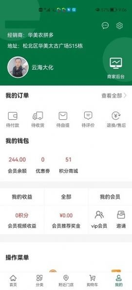 农拼多app官网版截图