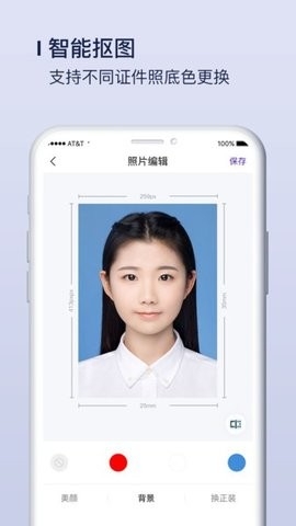 改图宝软件官方版