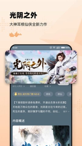 懒人听书app官网版截图