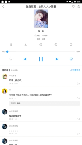 少年畅听书最新版截图
