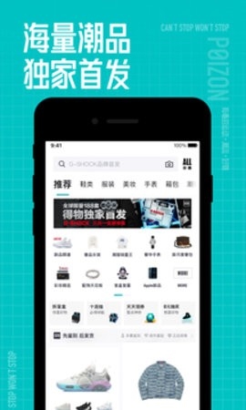 得物app双十二最新版截图