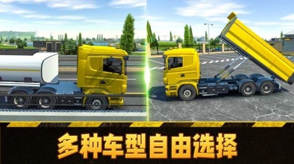模拟挖掘机驾驶安卓版截图