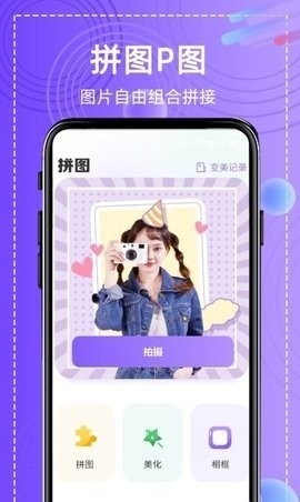 全能高级图相机APP