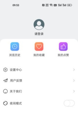 文旅在线app