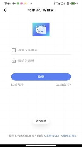 奇惠乐乐购app官方版截图