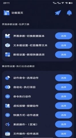 万象连点云软件截图