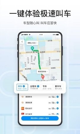 腾讯地图高清卫星地图app截图