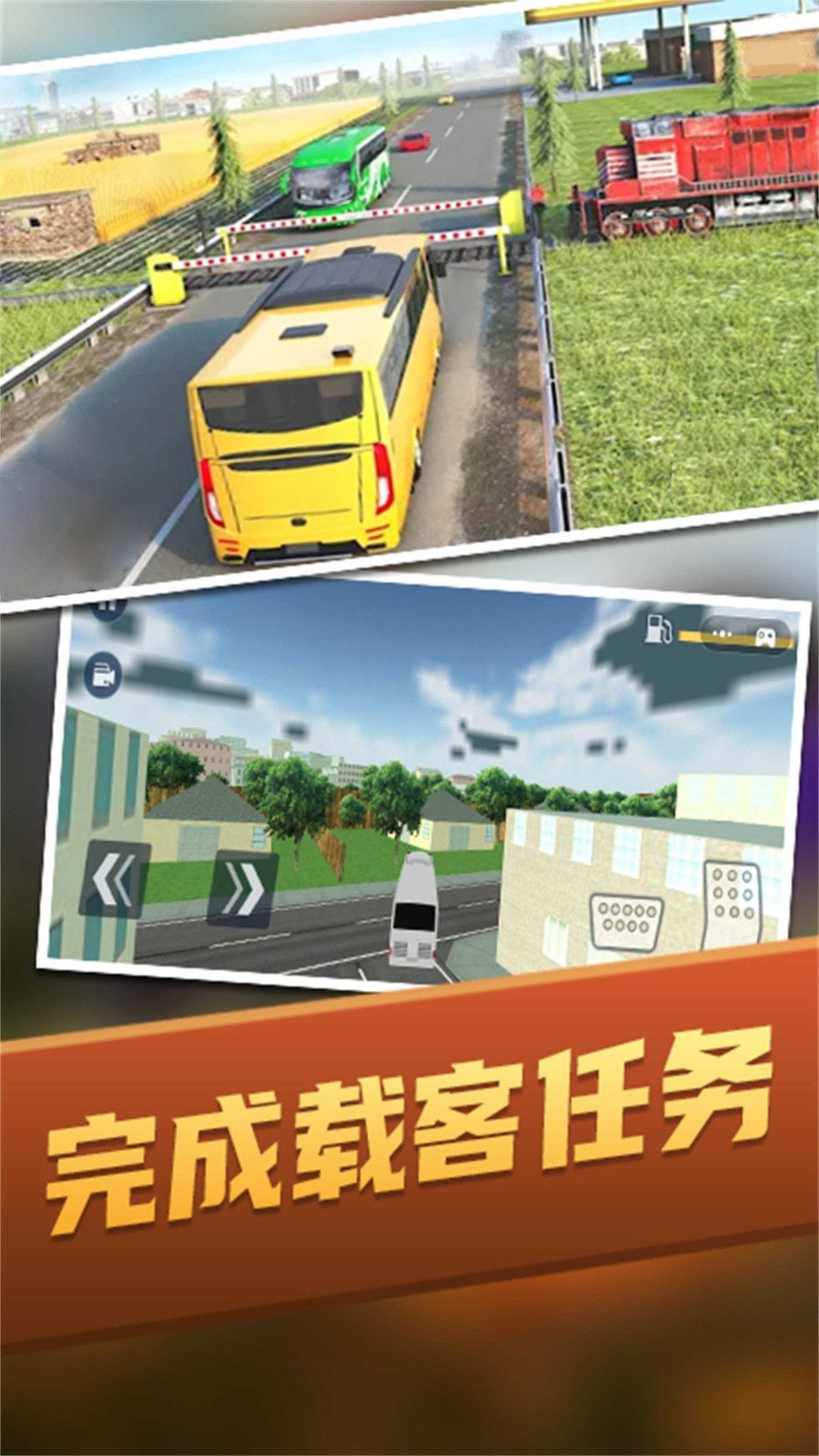 停车驾驶高手安卓版截图