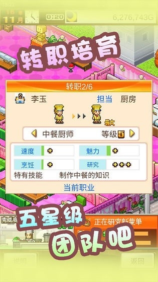 美食梦物语内置菜单破解版截图