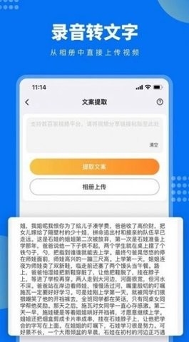 牛片文案提取最新版截图