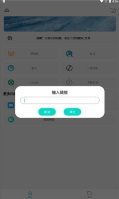 万能下载pro手机版截图