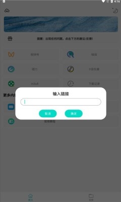 万能下载pro手机版