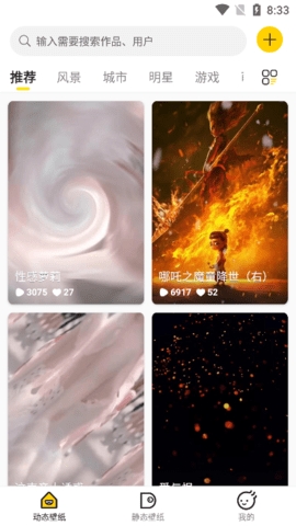 酷软壁纸老版本截图