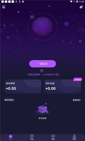 喵星球app1.0.2官网版