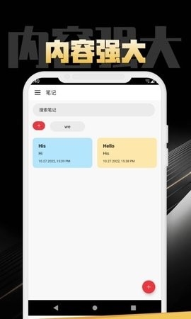 构思笔记app官方版截图