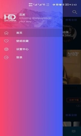 见笑动感版app手机版截图