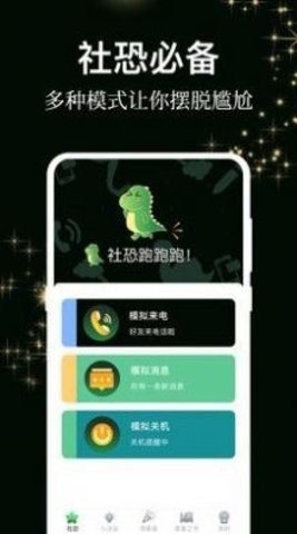 答案之书小决定官方版截图