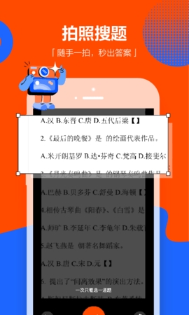 学小易无限制版截图