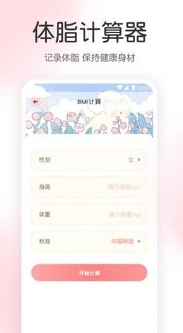 尺子AR工具箱手机版截图