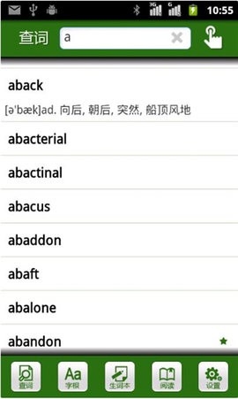 词根词缀字典app安卓官网版截图