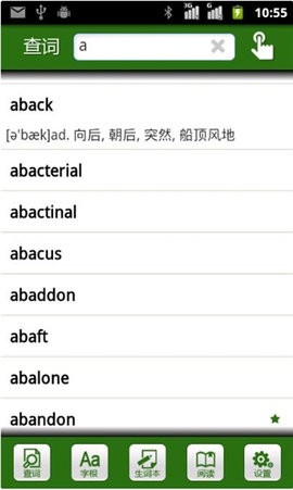 词根词缀字典app安卓官网版