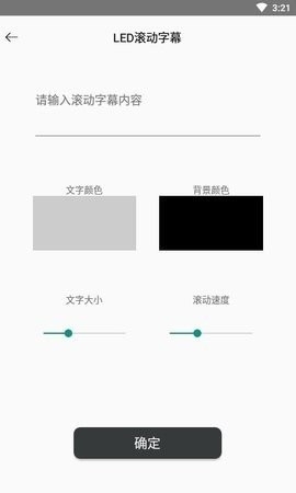 黑人工具箱软件截图