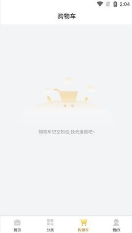 一优特乡村鲜手机版截图
