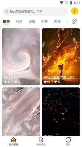 酷软壁纸永久vip网盘截图