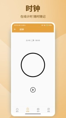 亚美日记软件截图