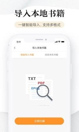 多看阅读去书城本地版截图