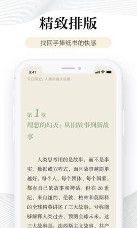 多看阅读去书城本地版截图