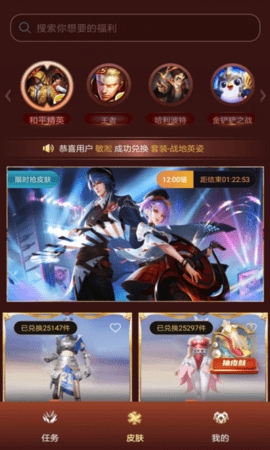 皮多多手机版截图