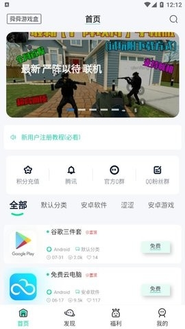 舜舜游戏盒app破解版截图