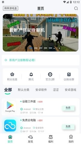 舜舜游戏盒app破解版