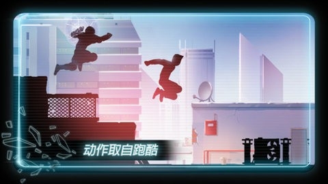 火柴人超级跑酷中文版截图