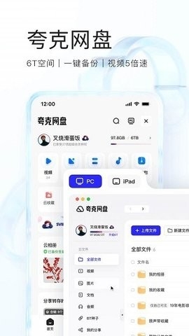 夸克浏览器app免费版截图