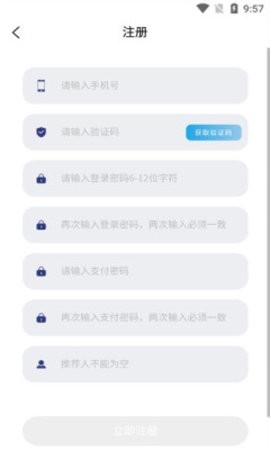 宁德时代app手机版截图