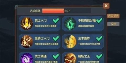 桌上勇者安卓最新版截图