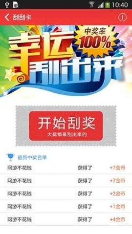 虫虫助手2018旧版本截图