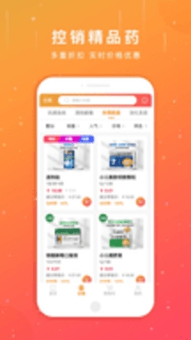 葵花药直达app官网版截图